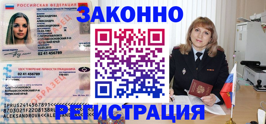 прописка иностранных граждан в Чувашии