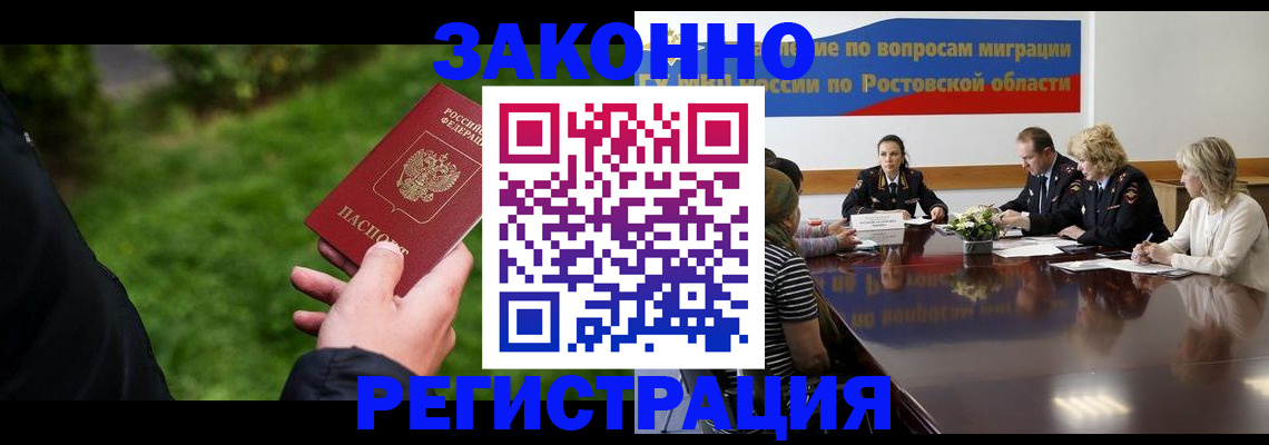 прописка ребенка в Чувашии