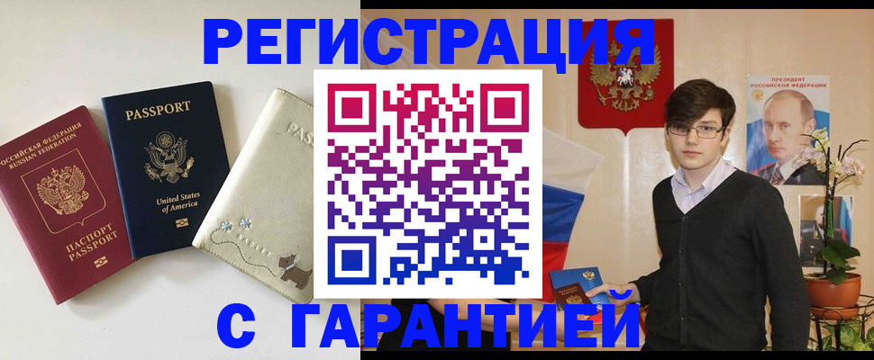 регистрация в Чувашии