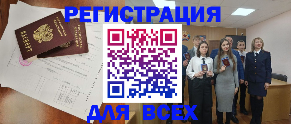 временная регистрация поиск в Чувашии